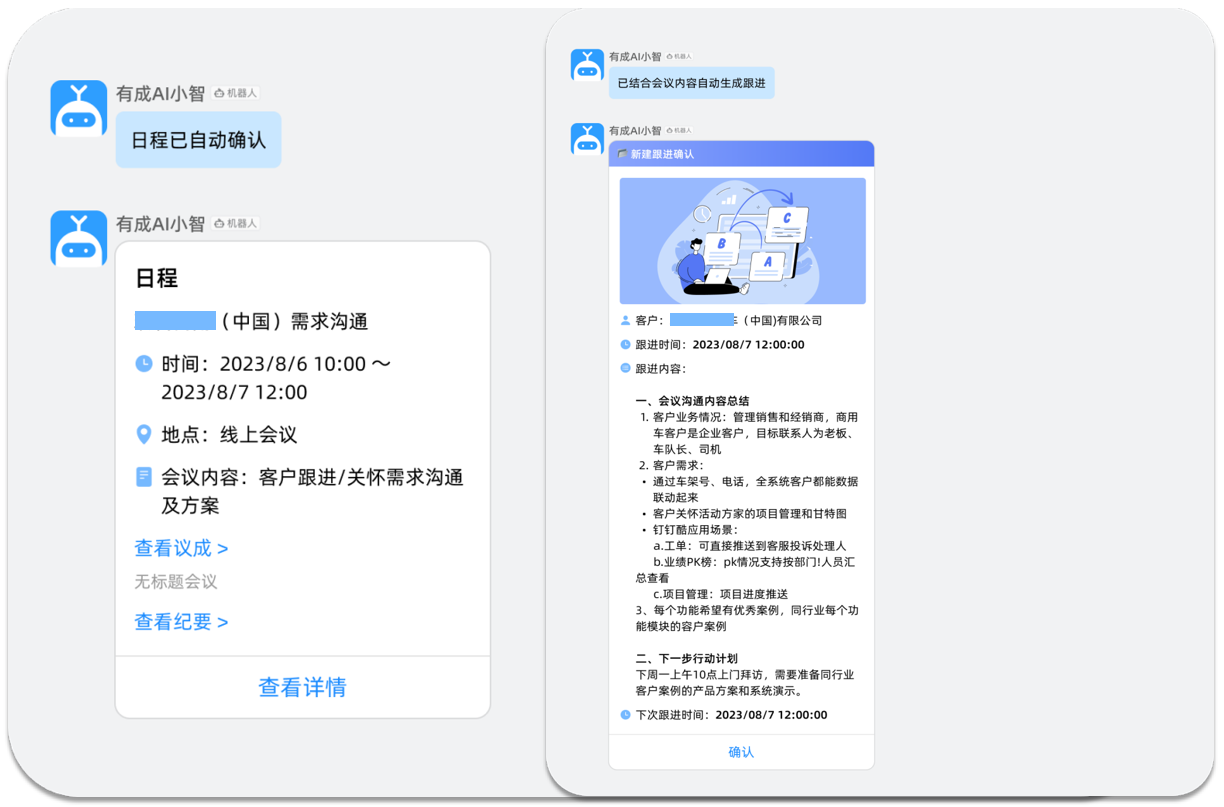 私人秘書(shū).png